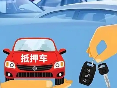 瑞昌不押车贷款怎么贷?瑞昌不押车哪里可以办理?